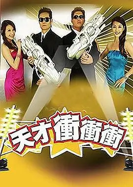 呱呱视频综艺声浪计划剧照